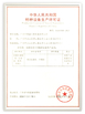 চীন GUANGZHOU TECHWAY MACHINERY CORPORATION সার্টিফিকেশন